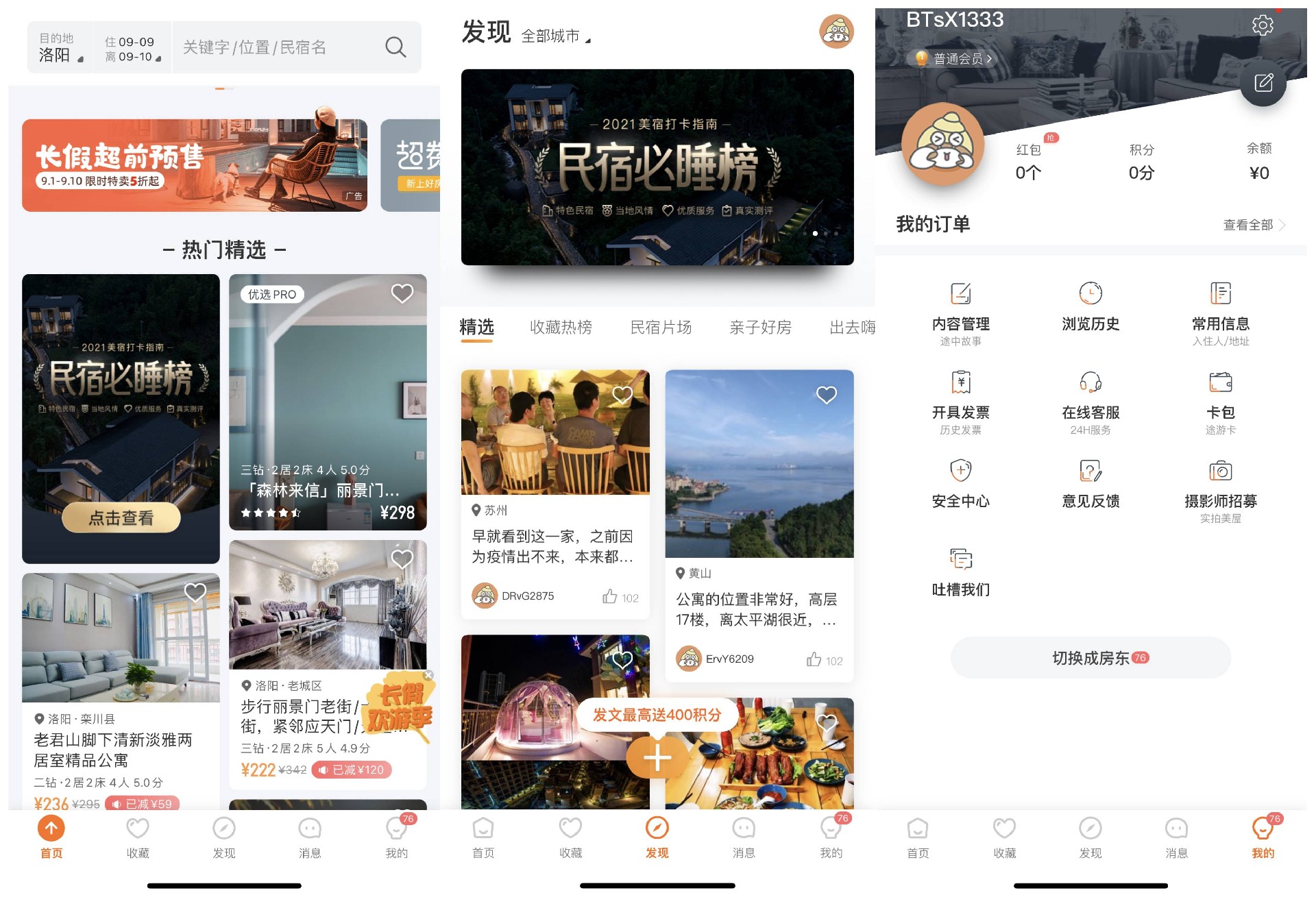 徐州民宿订餐小程序开发