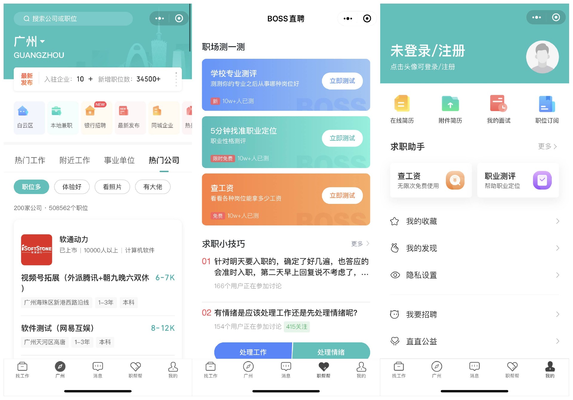 徐州招聘小程序开发