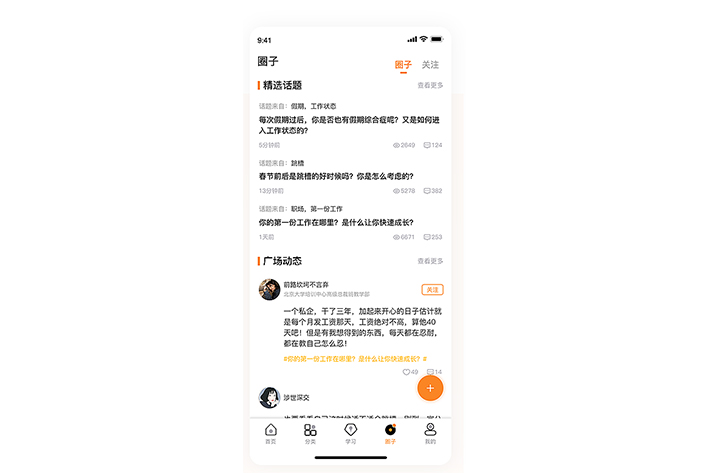 教育直播app开发可以面向哪些市场用户