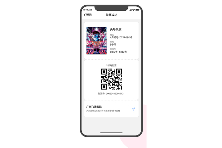 徐州电影app开发