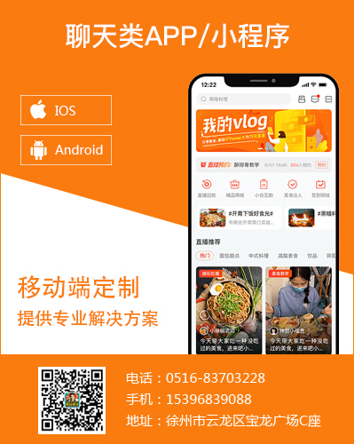 类似钉钉APP软件开发具有什么发展前途